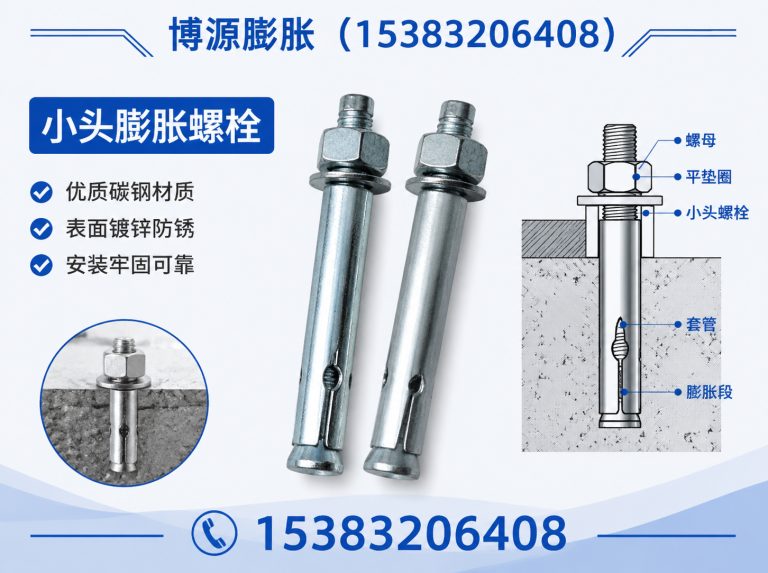 涉县不锈钢膨胀螺栓展示图
